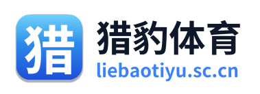 猎豹体育